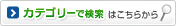�J�e�S���[�Ō���