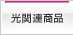 ���֘A���i