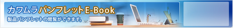 �J������E-Book�@���i�p���t���b�g�̉{�����ł��܂��B