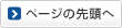 �y�[�W�̐擪��