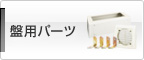 �՗p�p�[�c