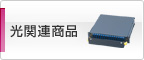 ���֘A���i