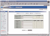 E-mail送信機能