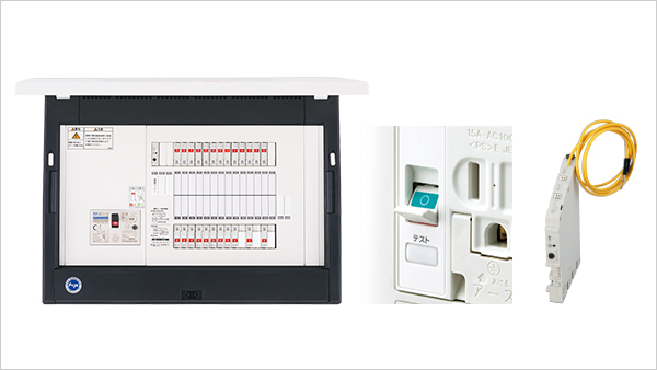 電気火災防止１（感震ブレーカ機能）