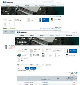 河村電器産業株式会社 | 製品情報 | 製品カタログ