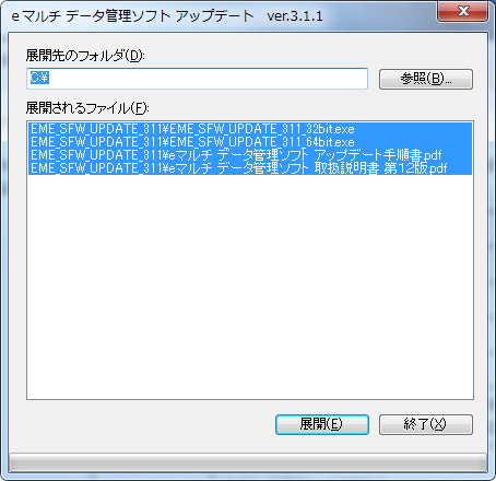自己解凍 自己解凍