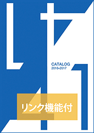 総合カタログ No.41