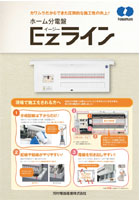 河村電器産業株式会社 | お問い合わせ | カタログ・パンフレット請求