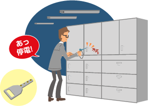 非常時・緊急時には、メンテナンスキーで持ち出しが可能です。