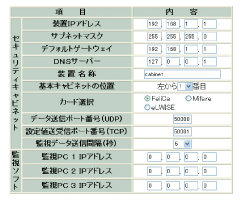 監視端末からICカードの設定が容易に行えます。