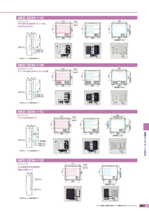 情報通信カタログNo.16