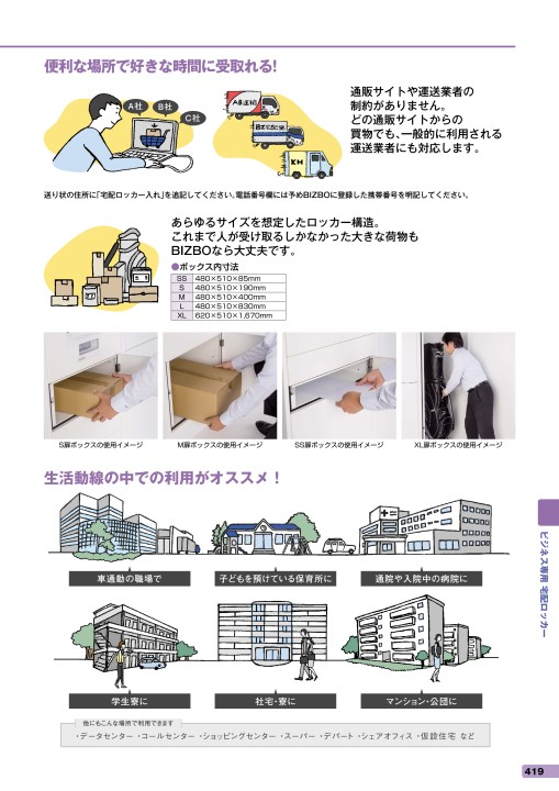 情報通信カタログNo.16
