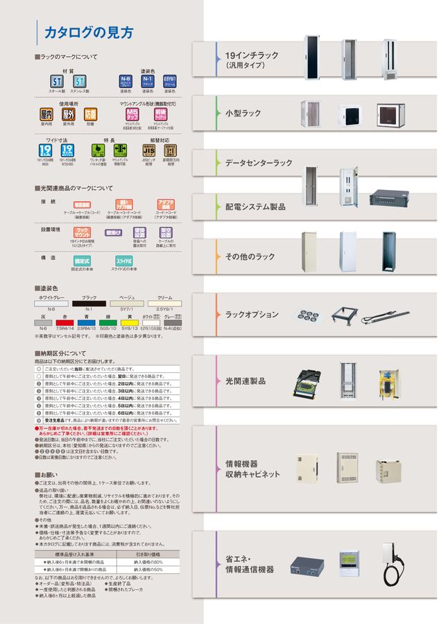 情報通信カタログVol.17