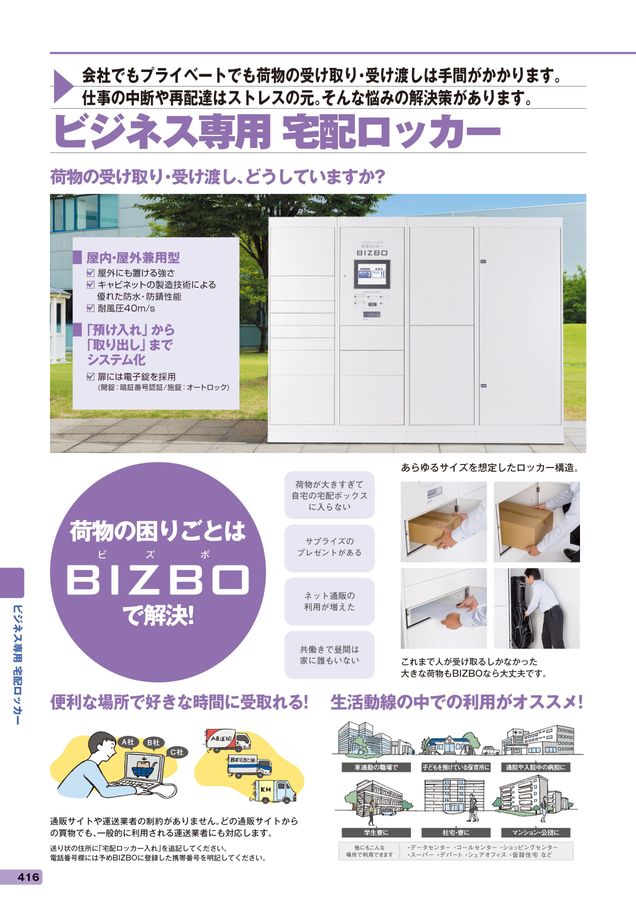 情報通信カタログVol.17