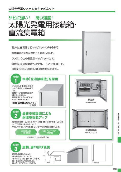総合価格表No42 総合価格表No42