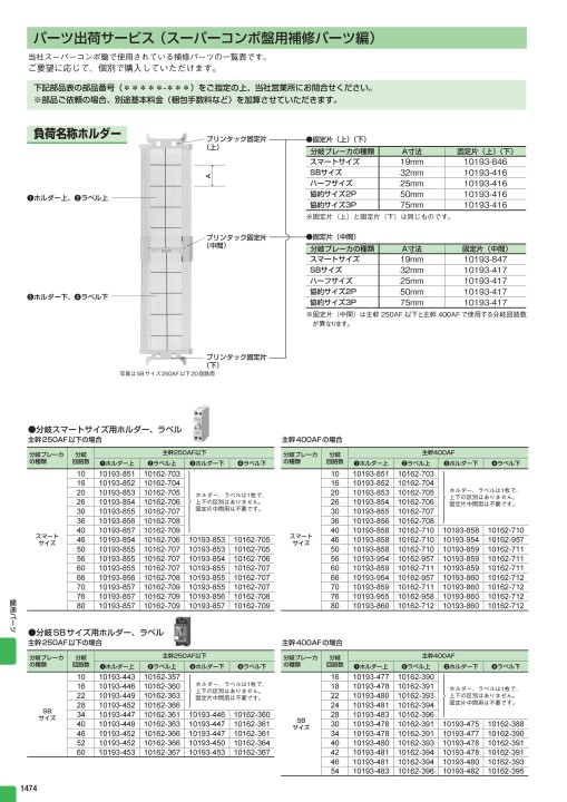 総合価格表No42