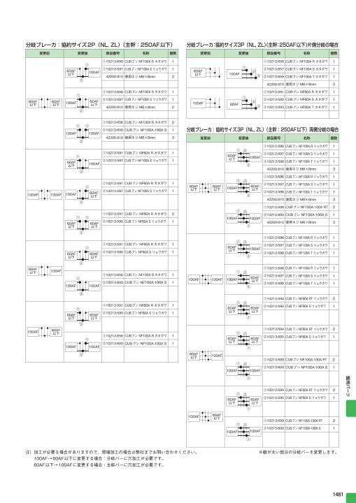 総合価格表No42