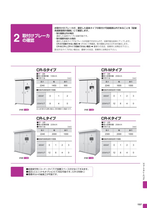 総合価格表No42 総合価格表No42