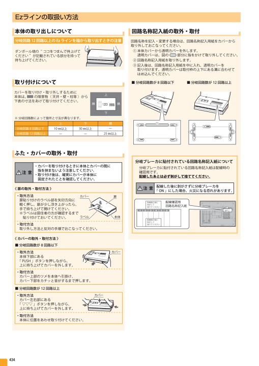 総合価格表no42 総合価格表no42