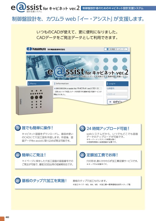 総合価格表no42