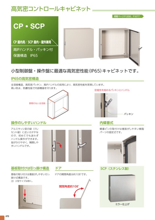 総合価格表no42
