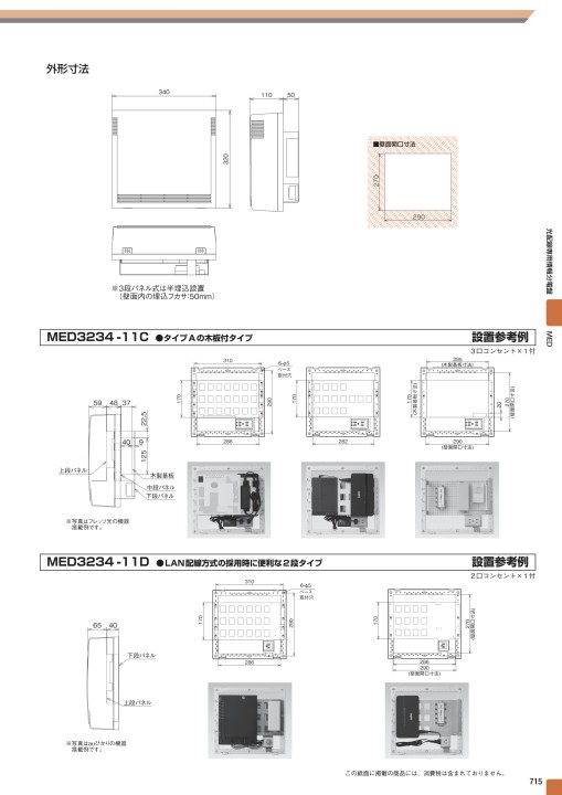 総合価格表No42 総合価格表No42