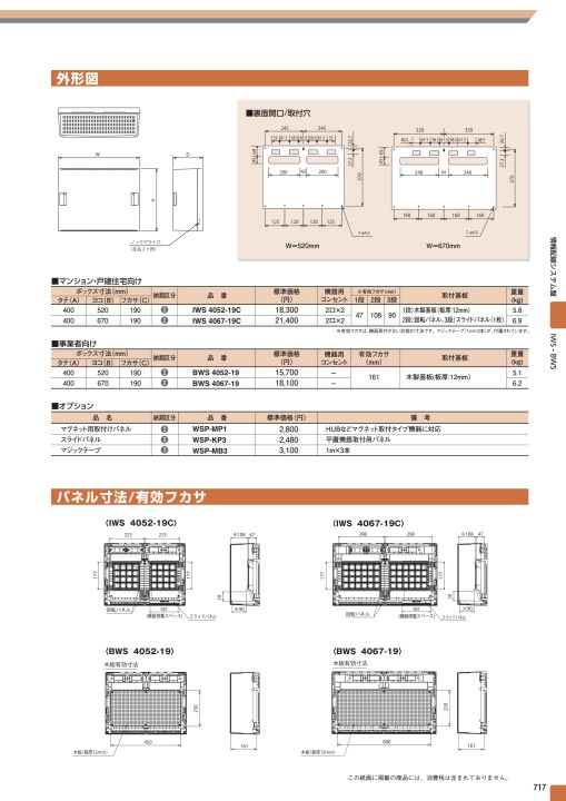 総合価格表No42