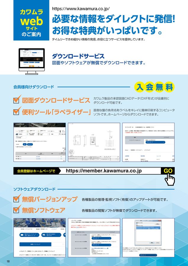 河村電器 総合価格版e-Book