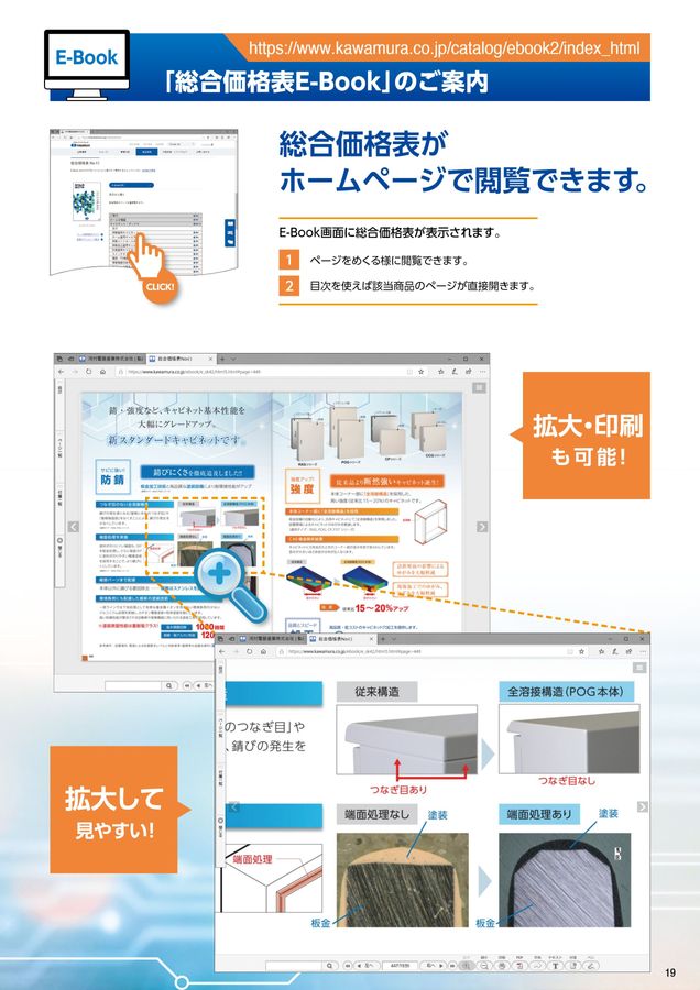 河村ページ 河村電器 総合価格版e-Book