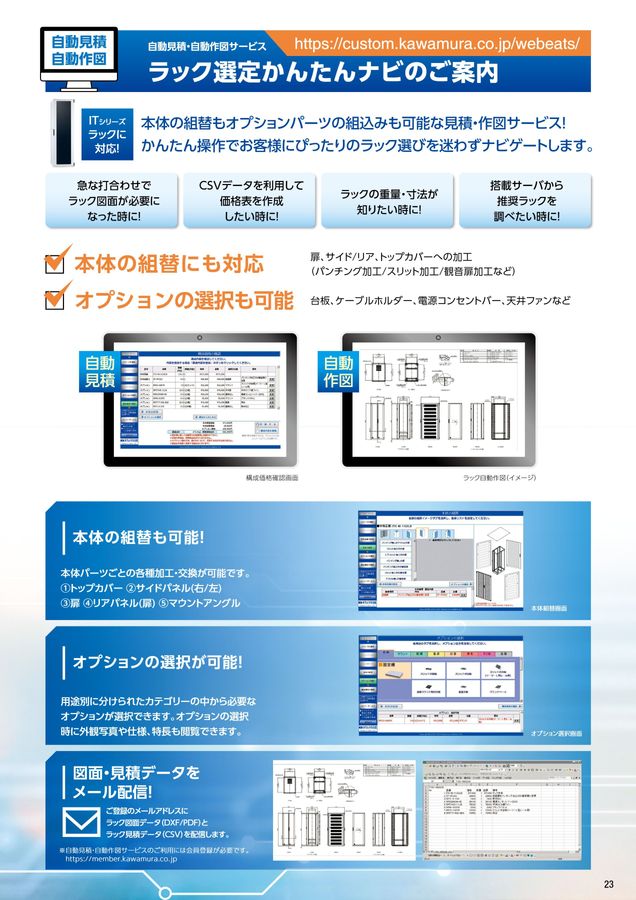 河村電器 総合価格版e-Book