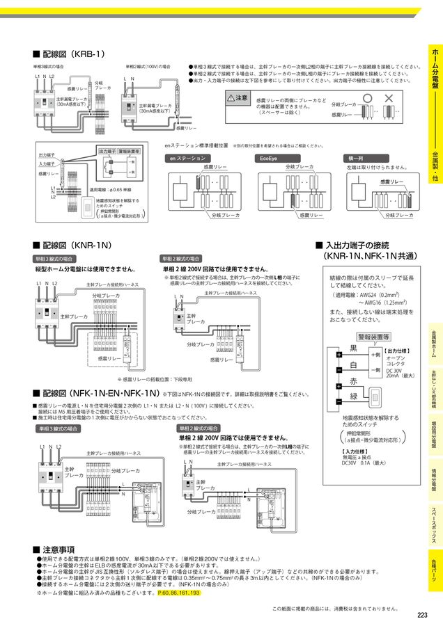 絶版品☆RA1/2 RV1/2 プレオ電気配線図集（区分B）1999年6月 【公式通販】