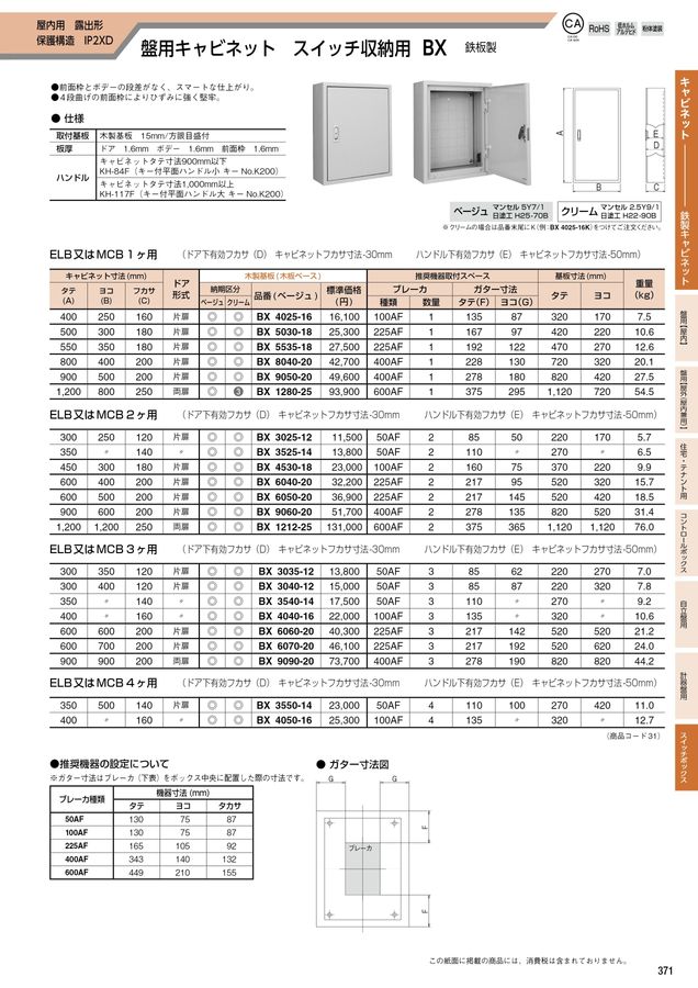 河村電器 総合価格版e-Book