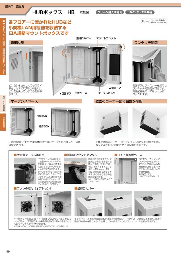河村電器産業 BXH6060-12 屋内用・壁掛型/換気スリット付/木製基板/ ベージュ 河村電器産業 BXH6060-12 屋内用・壁掛型⁄換気スリット付⁄木製基板