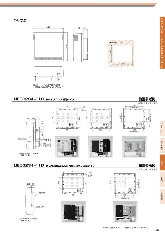 河村電器産業 BXU1190-14 屋内用　埋込形/木製基板 ベージュ