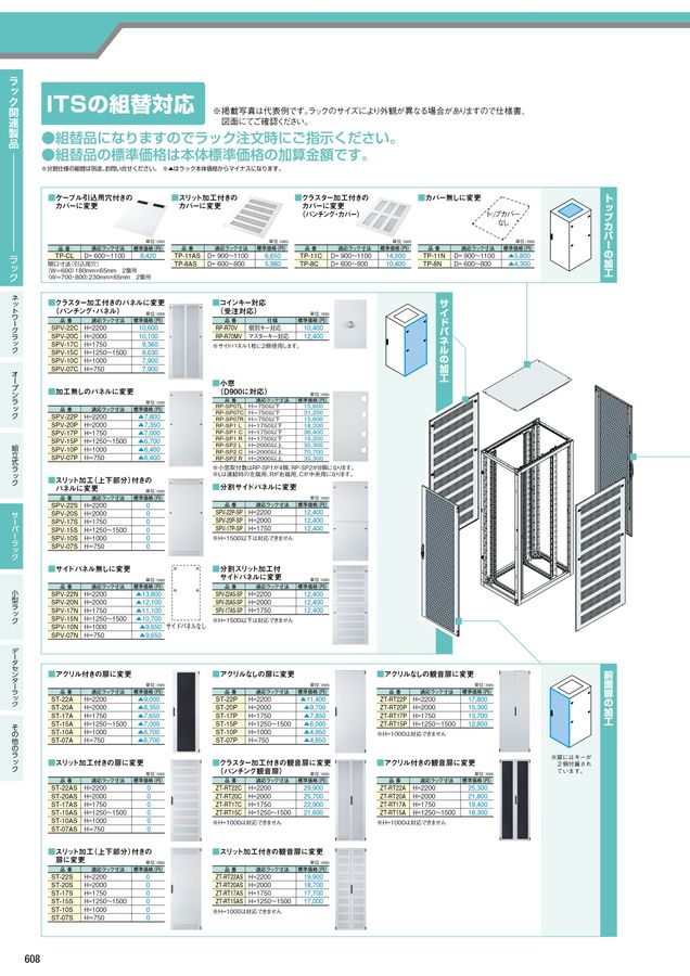 河村電器 総合価格版e-Book