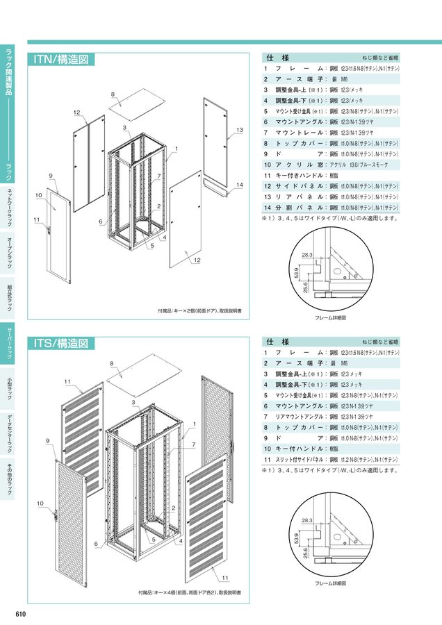 河村電器 総合価格版e-Book