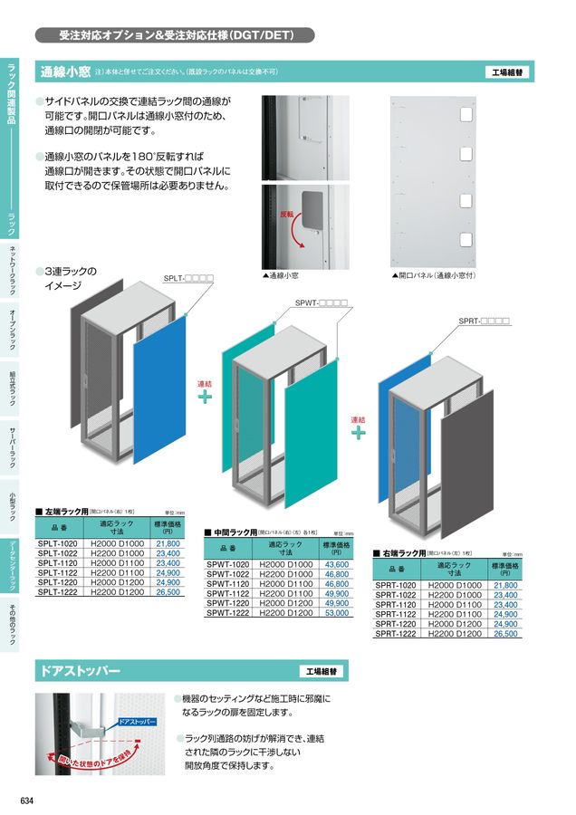 河村電器 総合価格版e-Book