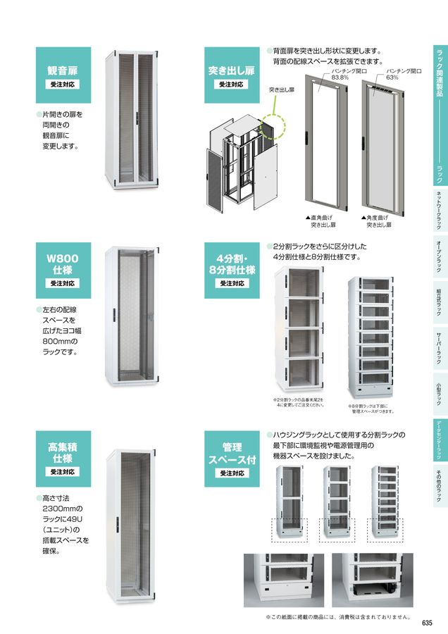 河村電器 総合価格版e-Book