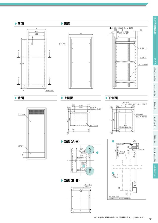 河村電器 総合価格版e-Book