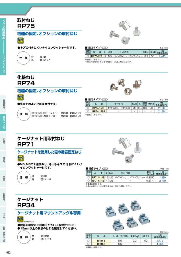河村電器 総合価格版e-Book