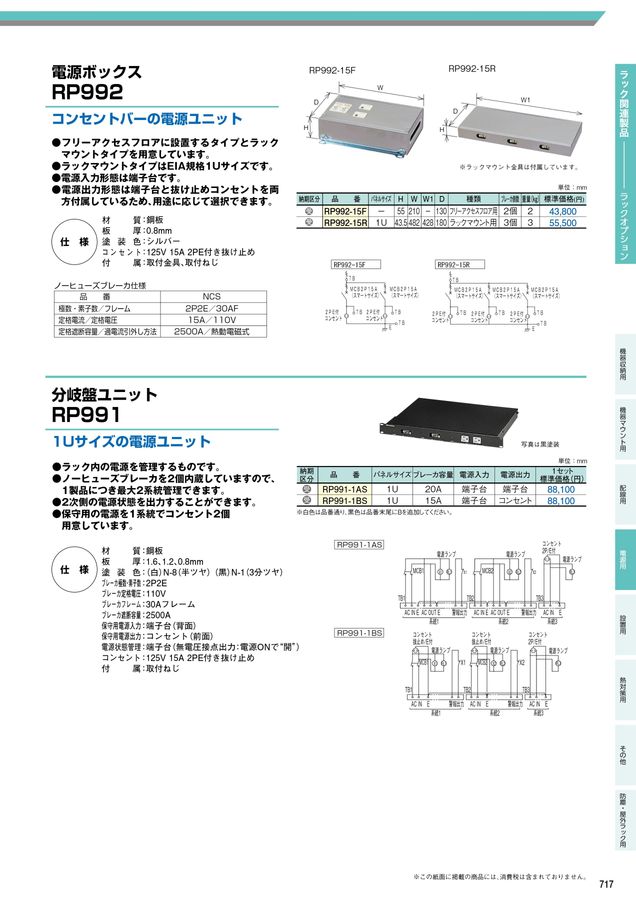 カワムラ RPDG77-923-B40J アジャスター対応架台 RPDG77-J カワムラ RPDG77-923-B40J アジャスター対応架台 RPDG77-J