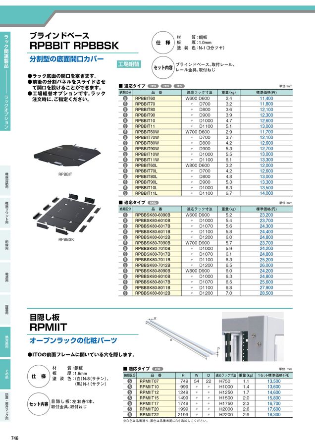 河村電器 総合価格版e-Book