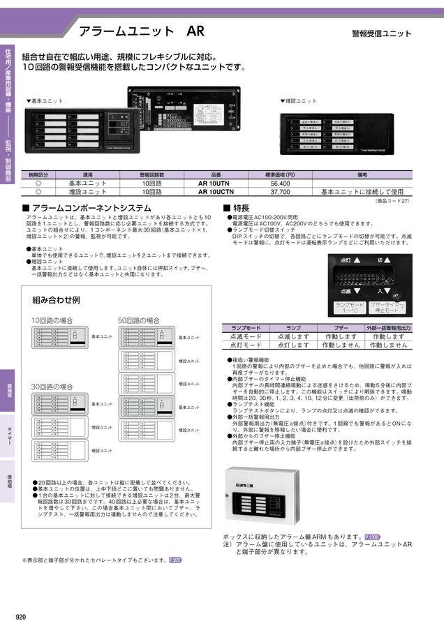 河村電器 総合価格版e-Book