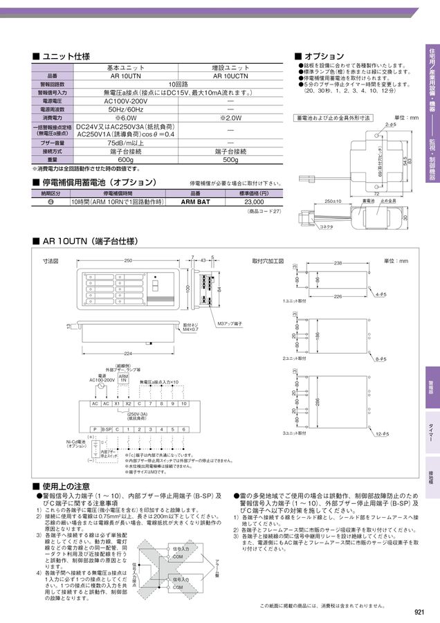 河村電器 総合価格版e-Book