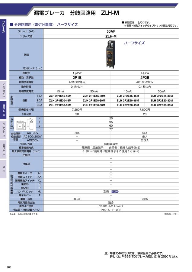 河村電器 総合価格版e-Book