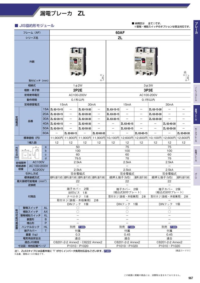 河村電器 総合価格版e-Book