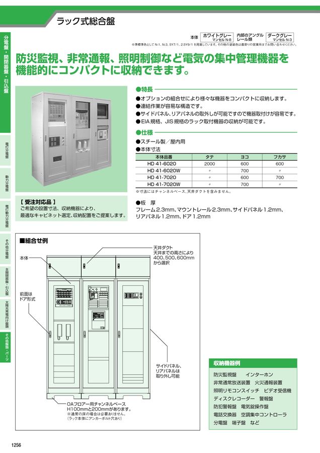 河村電器 総合価格版e-Book