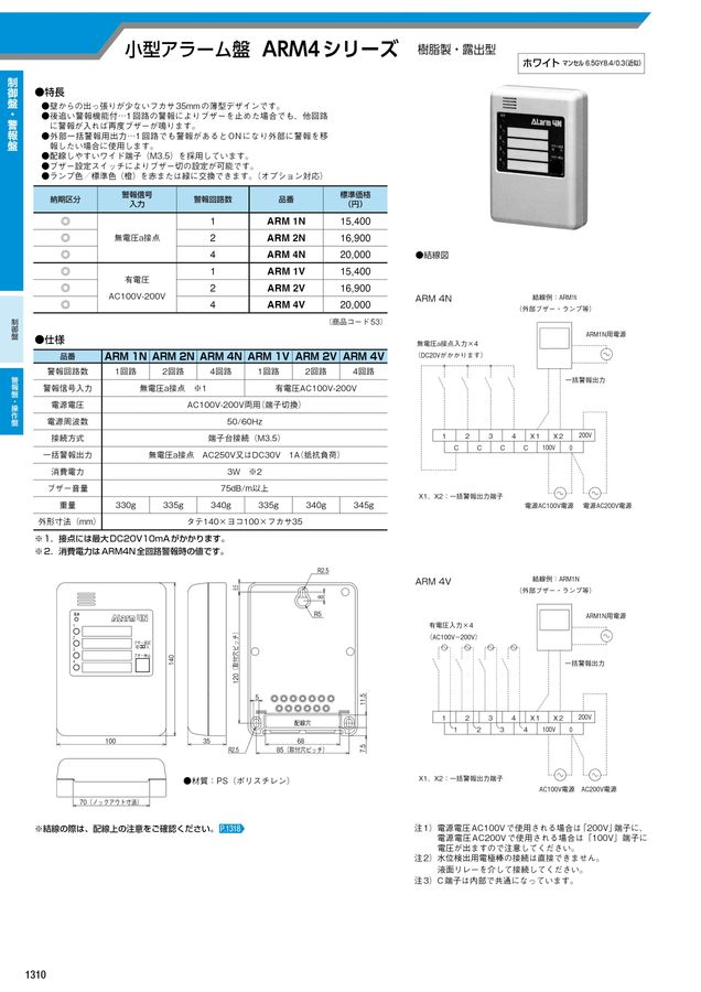 河村電器 総合価格版e-Book