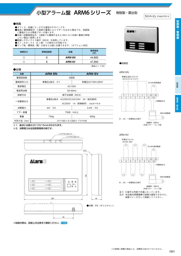 河村電器 総合価格版e-Book