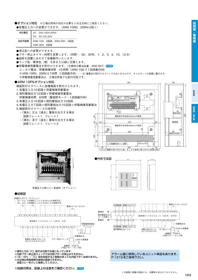 河村電器産業 ESTB2524K 電灯分電盤 自動点滅回路付 :estb2524k:箕面